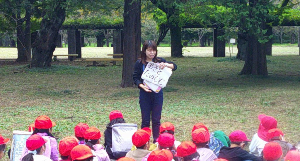 １年生　生活科見学「秋さがし」